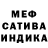 МЕФ кристаллы Giacomo Battisti