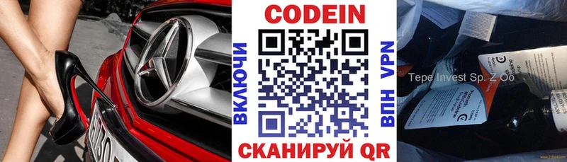 мориарти клад  Тосно  Codein напиток Lean (лин)  купить наркоту 