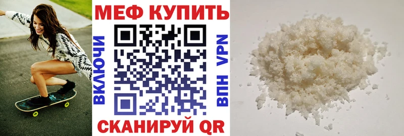 Мефедрон mephedrone  Тосно 