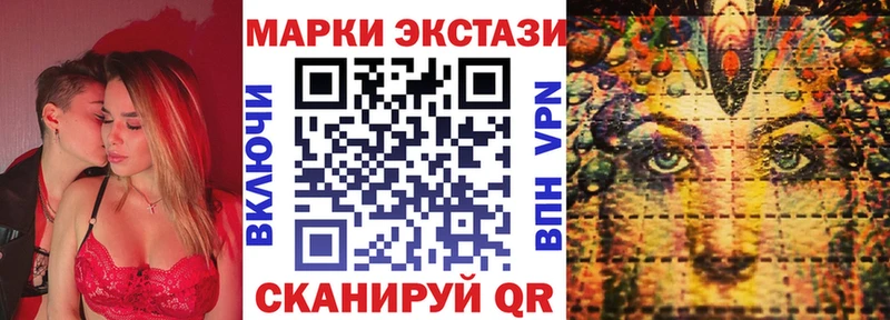 Марки 25I-NBOMe 1500мкг Тосно